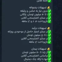 وام آنلاین بدون ضامن و جایزه نقدی