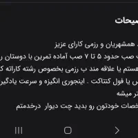یار تمرینی