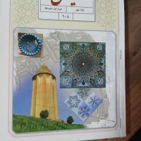 کتاب ریاضی کلاس نهم