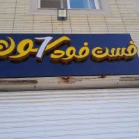 تابلو