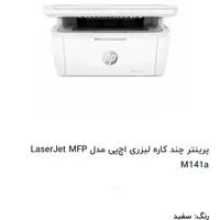 چاپگر hpm141a