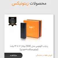 دزدگیرردیاب زیتونیکس حکمت کارت وآموزش پرورش|قطعات یدکی و لوازم جانبی|کرمانشاه, |دیوار