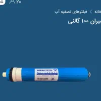 تصفیه آب فوقالعاده دکتر Biz|آبسردکن و تصفیه آب|آمل, |دیوار