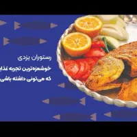 کارگر ساده رستوران