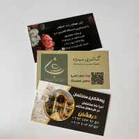 کارت ویزیت و تراکت اقتصادی(ارسال از درب کارخانه)|خدمات رایانه‌ای و موبایل|تهران, سعادت‌آباد|دیوار