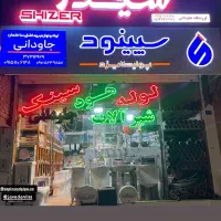 تعمیر شیرآلات نصب پمپ تعمیر پکیج و آبگرمکن|خدمات پیشه و مهارت|مشهد, هنرور|دیوار