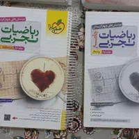 کتاب کمک درسی تجربی