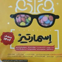 کتاب کمک اموزشی|کتاب و مجله آموزشی|بندر انزلی, آذربایجان|دیوار
