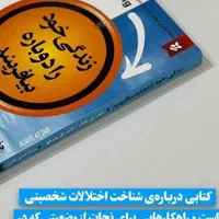 روانشناسی ورمان|کتاب و مجله آموزشی|اصفهان, دشتستان|دیوار