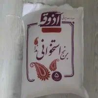 برنج به قیمت پایین