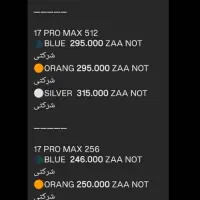 iphone 17 pro max 512