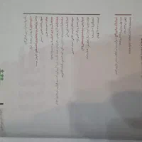 کتاب های فرمول بیست دهم انسانی|کتاب و مجله آموزشی|رشت, جماران|دیوار