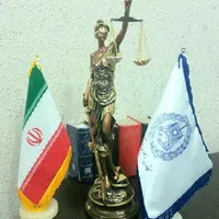 وکیل پایه یک دادگستری و کارشناس ارشد حقوق خصوصی