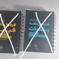 کتاب کمک  آموزشی|کتاب و مجله آموزشی|کرج, حسین‌آباد|دیوار
