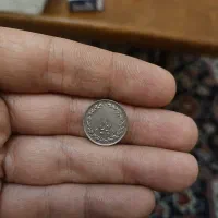 سکه و اسکناس کلکسیونی