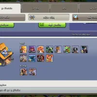 اکانت کلش اف کلنز تاون ۱۷|کنسول، بازی ویدئویی و آنلاین|نیشابور, سرآب کوشک|دیوار