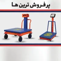 ترازو و باسکول دیجیتال