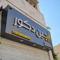 فروش تابلو چنلیوم و کامپوزیت دست دوم|فروشگاه و مغازه|اهواز, زیتون کارمندی|دیوار