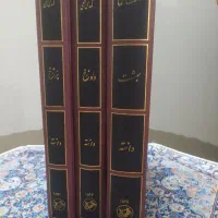 کتاب کمدی الهی|کتاب و مجله ادبی|ری, سرتخت|دیوار