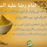 موبر سنتی زرنیخ دار (واجبین )