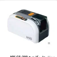 پیرینتر چاپ کارت  hiti CS-200 e