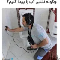 مرکز شکایات/پیگیری مکان دقیق نشت یابی/لوله بازکنی