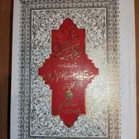 قرآن مجید قطع وزیری با ترجمه