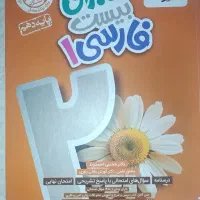 چند کتاب دهم