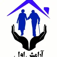 پرستارخانم براسالمند۸۷ساله اقاپوشکی ،امور منزل۳۲ م