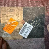 فرش طرح لبخند ۴ متری|فرش|گرگان, |دیوار