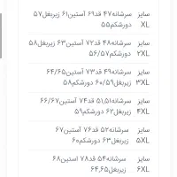 کابشن|لباس|اصفهان, شاهد|دیوار