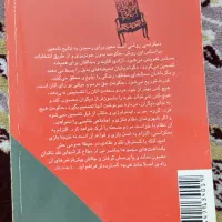 کتاب عالیجناب سرخپوش و عالیجنابان خاکستری|کتاب و مجله تاریخی|گنبد کاووس, |دیوار