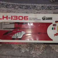 هلیکوپتر بازی|اسباب‌‌بازی|تهران, علی‌آباد|دیوار