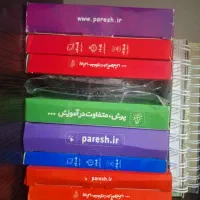 بسته کامل معلم خصوصی پرش  دوازدهم رشته ریاضی