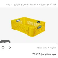 سبد محکم و کلفت هر عدد ۲۰۰ هزار تومان