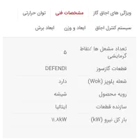 گاز صفحه ای|اجاق گاز و لوازم برقی پخت‌وپز|گرگان, |دیوار