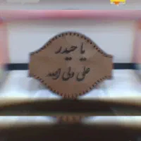 بازوبند چرمی
