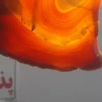 سنگ عقیق فروشی