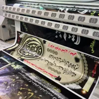 چاپ بنر فوری (هرمتر 110 هزارتومان )ارسال رایگان