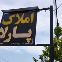 اجاره واحد120متر/تک واحدی نوساز /باپارکینگ|اجارهٔ آپارتمان|نسیم‌شهر, |دیوار