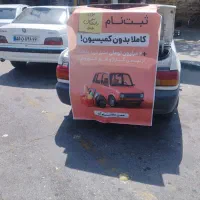 ثبت نام راننده تپسی