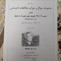 کتاب کار و نمونه سوالات راهنمایی