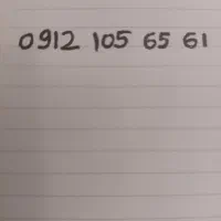 سیمکارت ۹۱۲ کد ۱ رند
