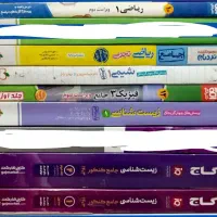 کتابهای تست کنکور همگی ۱ و ۴۰۰