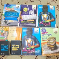کتاب دبیرستان زیر قیمت