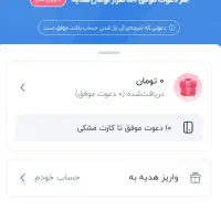 150تومان هدیه ثبت‌نام بلو بانک