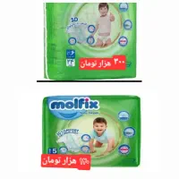 پوشک مولفیکس