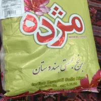 برنج هندی مژده