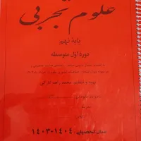 کتاب کار،جزوه،کتاب درسیار .. نهم و هشتم و هفتم|لوازم التحریر|فلاورجان, |دیوار
