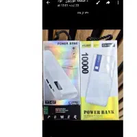 پاور بانک ۱۰ هزار میلی آمپر TKNEK|لوازم جانبی موبایل و تبلت|قم, نیروگاه|دیوار